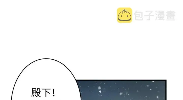 漫画《放开那个女巫》36 混合种第14张图