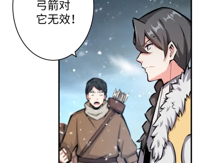 漫画《放开那个女巫》36 混合种第15张图
