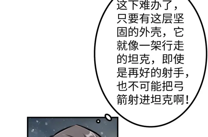 漫画《放开那个女巫》36 混合种第22张图