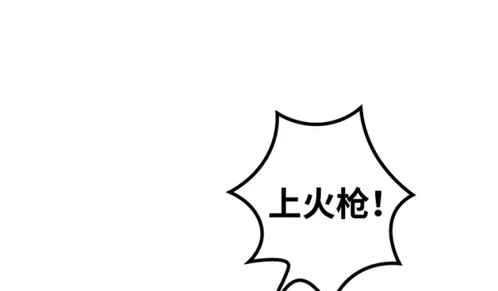漫画《放开那个女巫》36 混合种第24张图