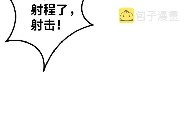 漫画《放开那个女巫》36 混合种第28张图
