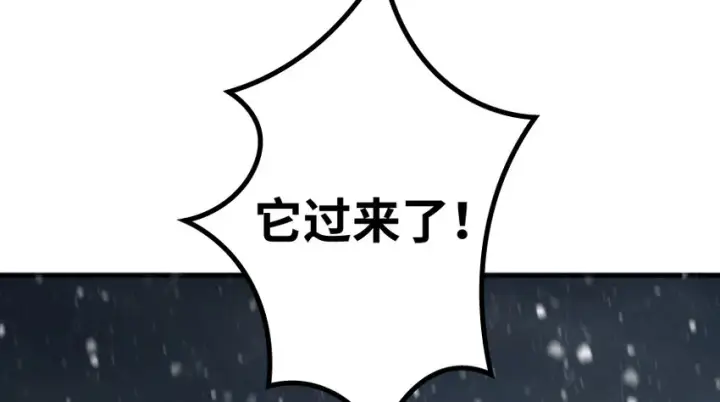 漫画《放开那个女巫》36 混合种第35张图