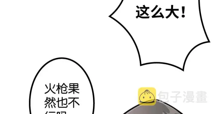 漫画《放开那个女巫》36 混合种第38张图