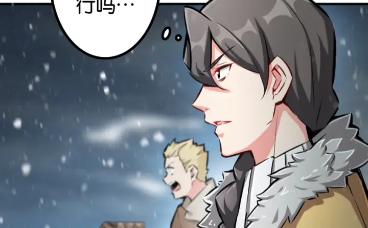 漫画《放开那个女巫》36 混合种第39张图