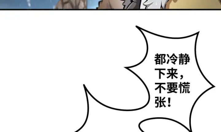 漫画《放开那个女巫》36 混合种第40张图