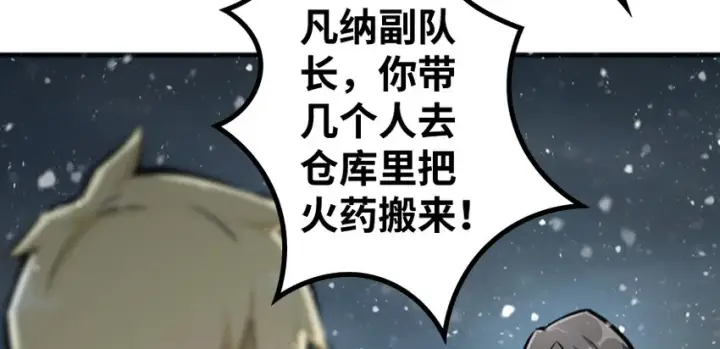 漫画《放开那个女巫》36 混合种第41张图