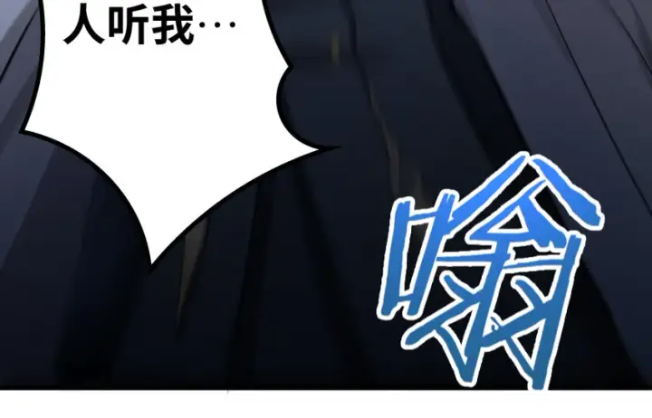 漫画《放开那个女巫》36 混合种第45张图