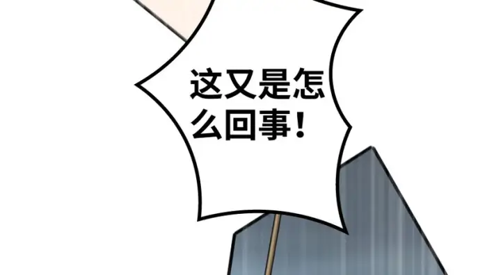 漫画《放开那个女巫》36 混合种第48张图