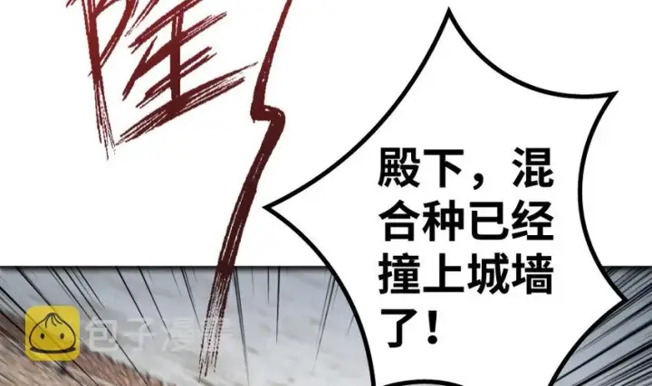 漫画《放开那个女巫》36 混合种第50张图