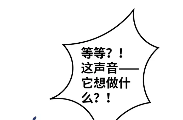 漫画《放开那个女巫》36 混合种第52张图