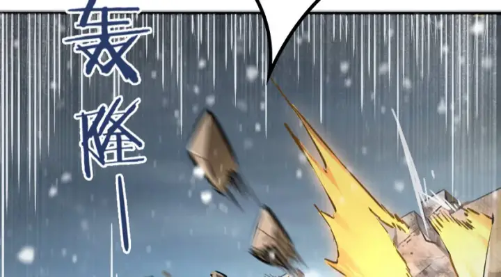 漫画《放开那个女巫》36 混合种第53张图