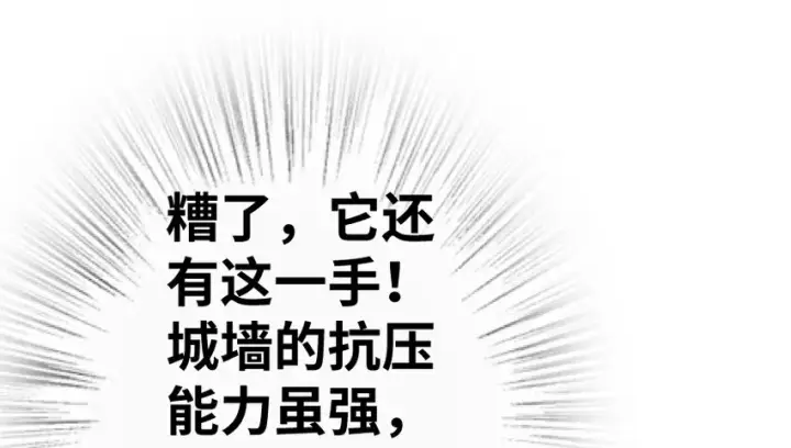 漫画《放开那个女巫》36 混合种第57张图