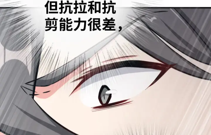 漫画《放开那个女巫》36 混合种第58张图