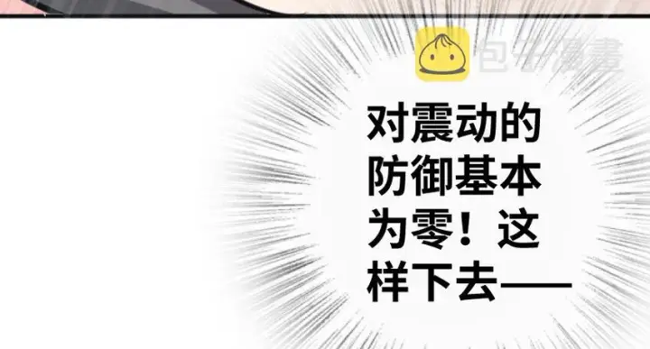 漫画《放开那个女巫》36 混合种第59张图