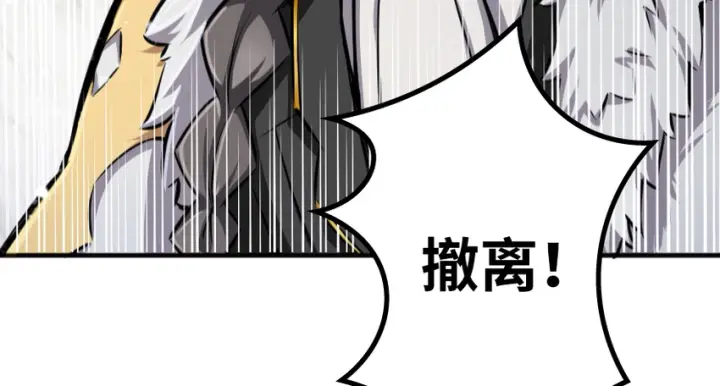 漫画《放开那个女巫》36 混合种第63张图