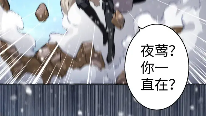 漫画《放开那个女巫》36 混合种第69张图