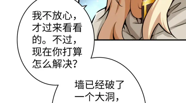 漫画《放开那个女巫》36 混合种第78张图