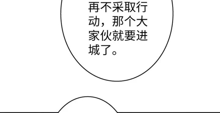 漫画《放开那个女巫》36 混合种第79张图
