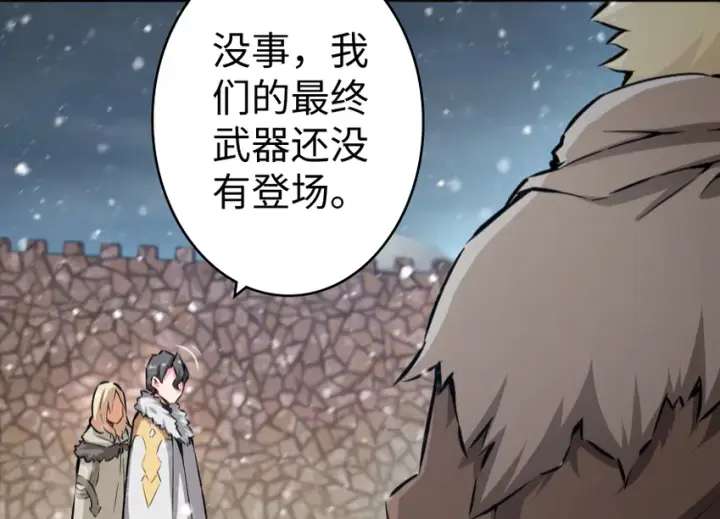 漫画《放开那个女巫》36 混合种第80张图