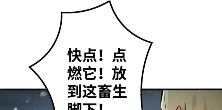 漫画《放开那个女巫》36 混合种第83张图