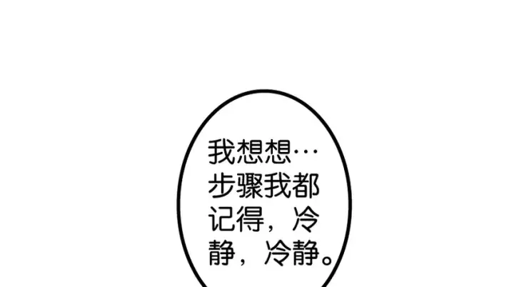 漫画《放开那个女巫》36 混合种第85张图