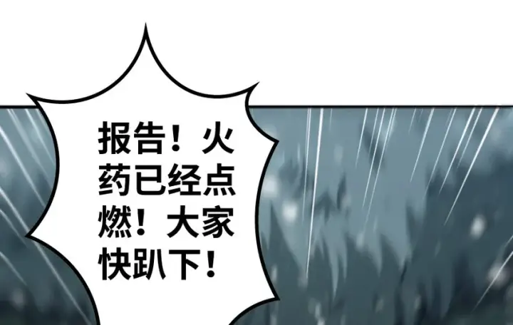漫画《放开那个女巫》36 混合种第94张图