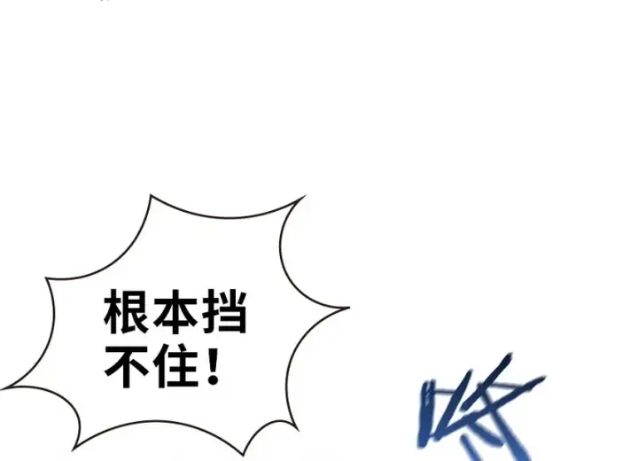 漫画《放开那个女巫》37 焰墙第10张图