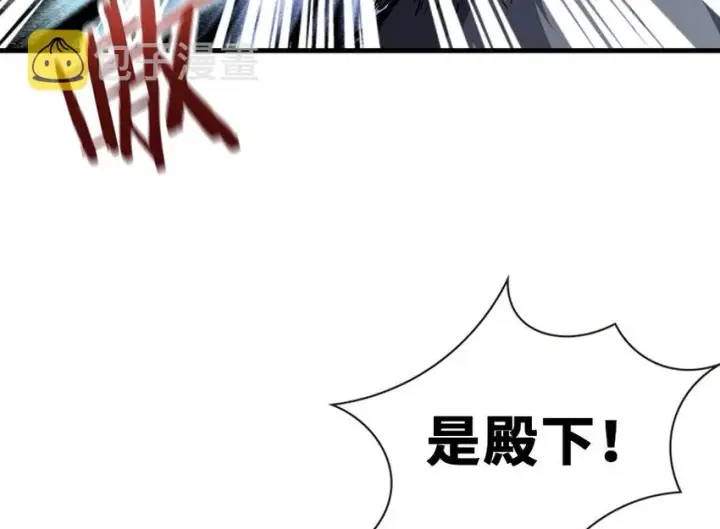 漫画《放开那个女巫》37 焰墙第100张图