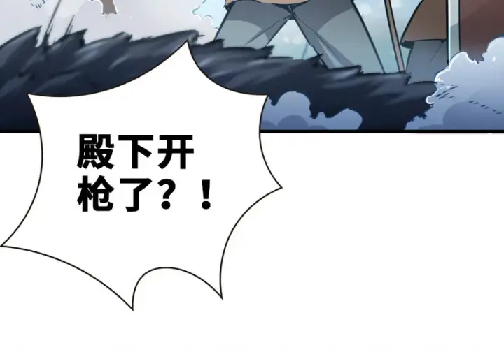 漫画《放开那个女巫》37 焰墙第102张图