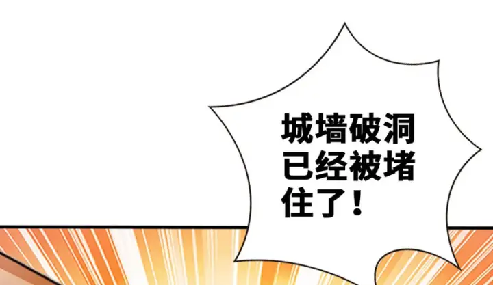 漫画《放开那个女巫》37 焰墙第103张图