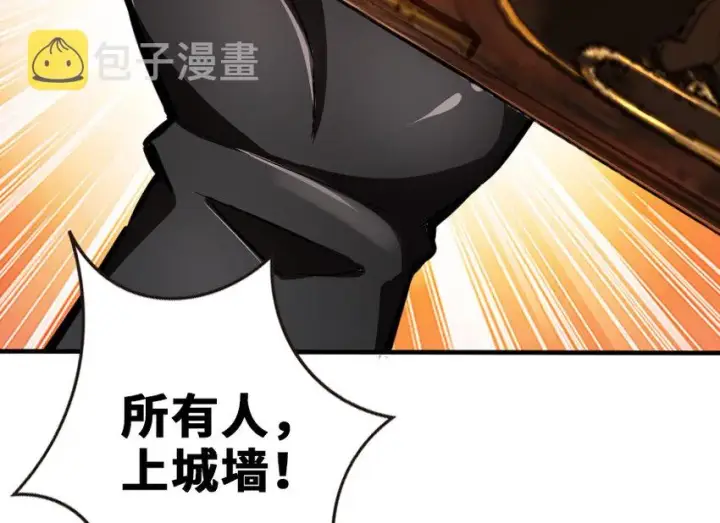 漫画《放开那个女巫》37 焰墙第105张图