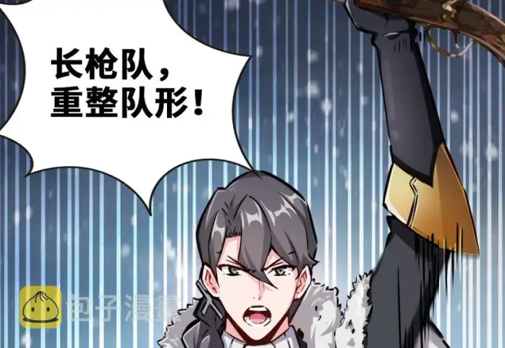 漫画《放开那个女巫》37 焰墙第107张图