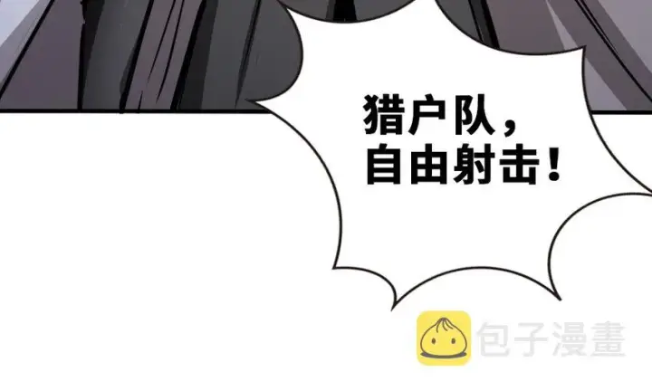 漫画《放开那个女巫》37 焰墙第109张图