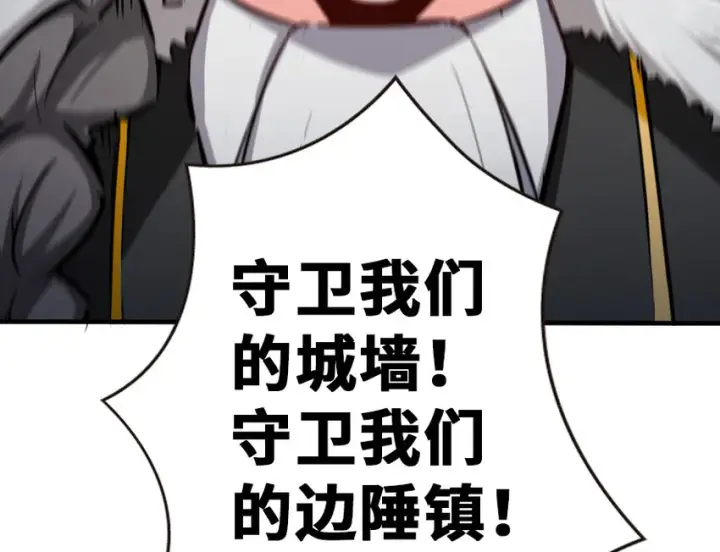 漫画《放开那个女巫》37 焰墙第112张图