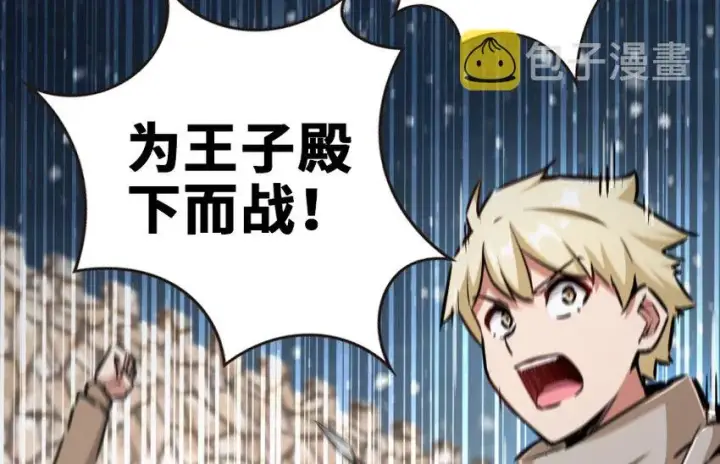 漫画《放开那个女巫》37 焰墙第114张图