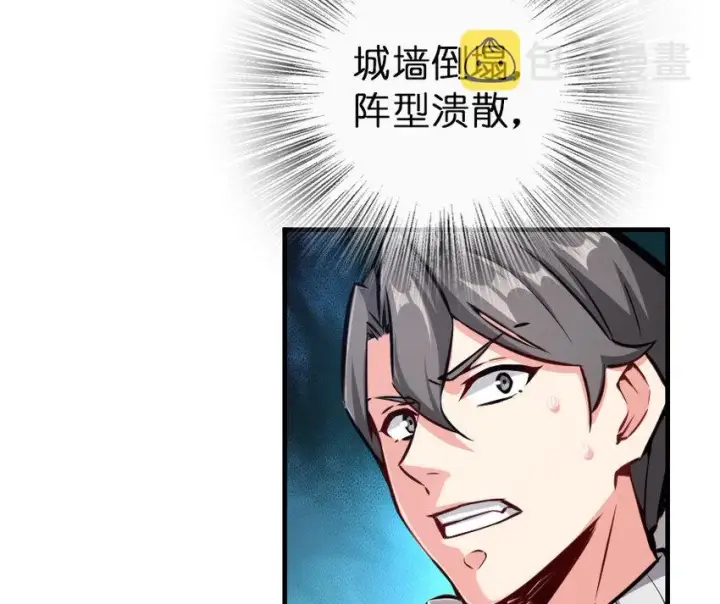 漫画《放开那个女巫》37 焰墙第13张图
