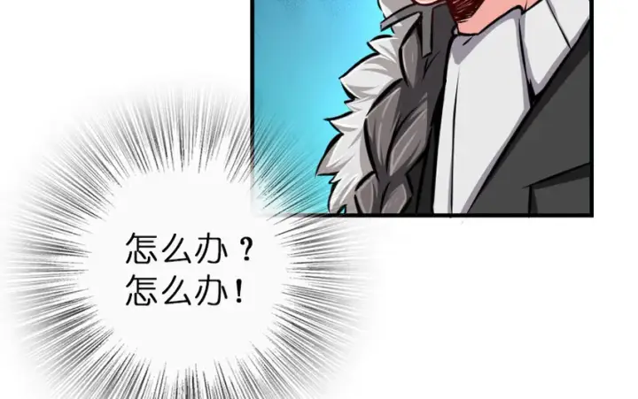 漫画《放开那个女巫》37 焰墙第14张图