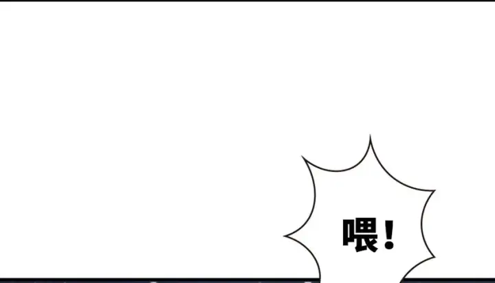 漫画《放开那个女巫》37 焰墙第22张图