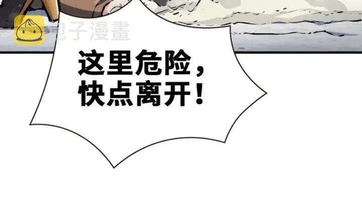 漫画《放开那个女巫》37 焰墙第24张图