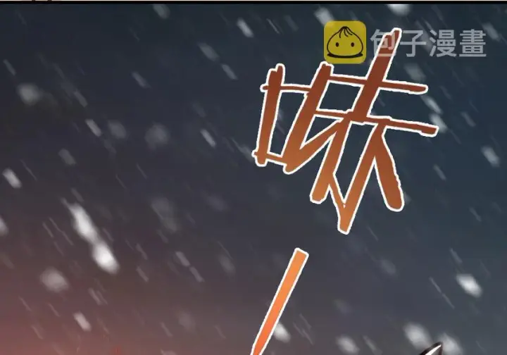 漫画《放开那个女巫》37 焰墙第34张图