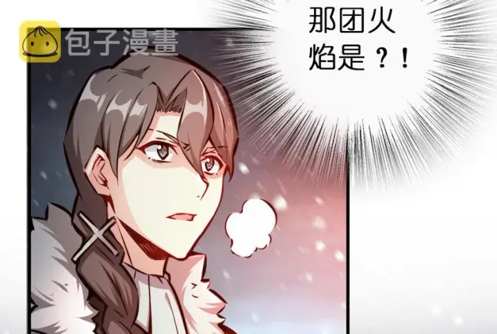 漫画《放开那个女巫》37 焰墙第44张图