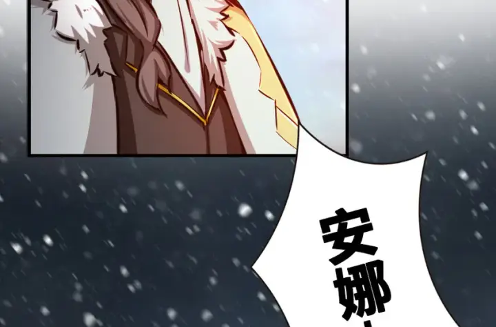 漫画《放开那个女巫》37 焰墙第45张图