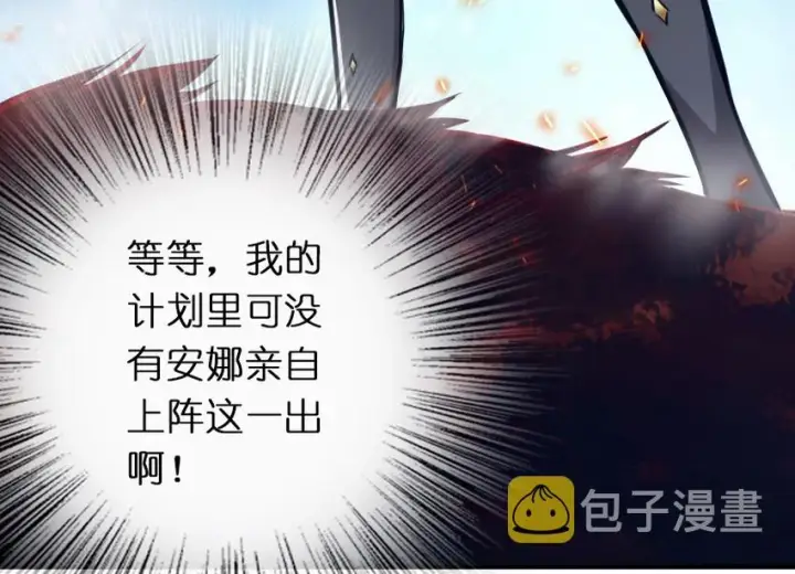 漫画《放开那个女巫》37 焰墙第48张图