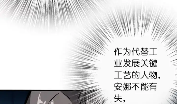 漫画《放开那个女巫》37 焰墙第49张图