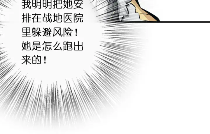 漫画《放开那个女巫》37 焰墙第51张图