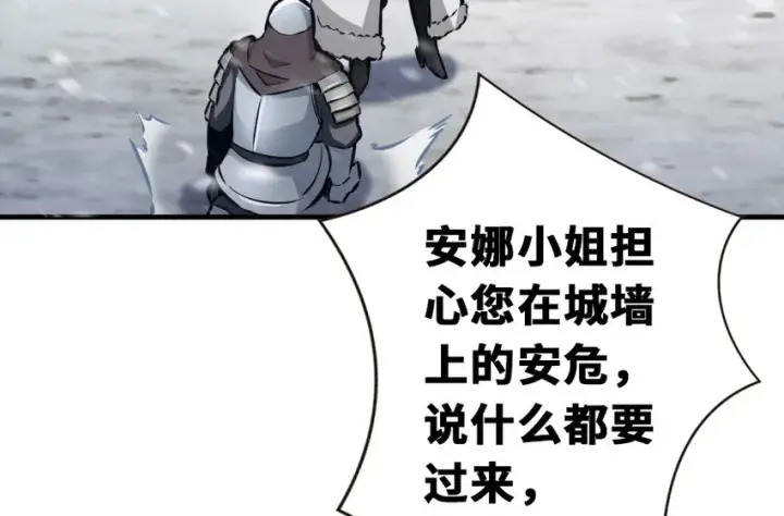 漫画《放开那个女巫》37 焰墙第53张图