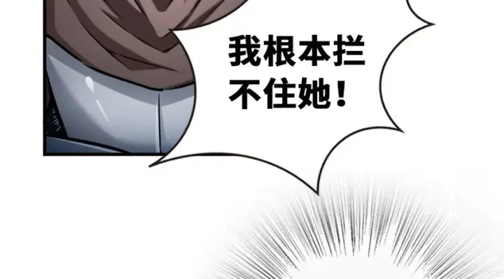 漫画《放开那个女巫》37 焰墙第55张图