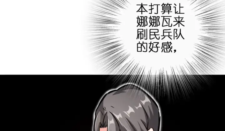 漫画《放开那个女巫》37 焰墙第56张图