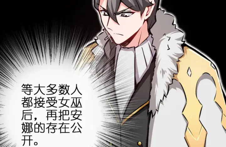 漫画《放开那个女巫》37 焰墙第57张图