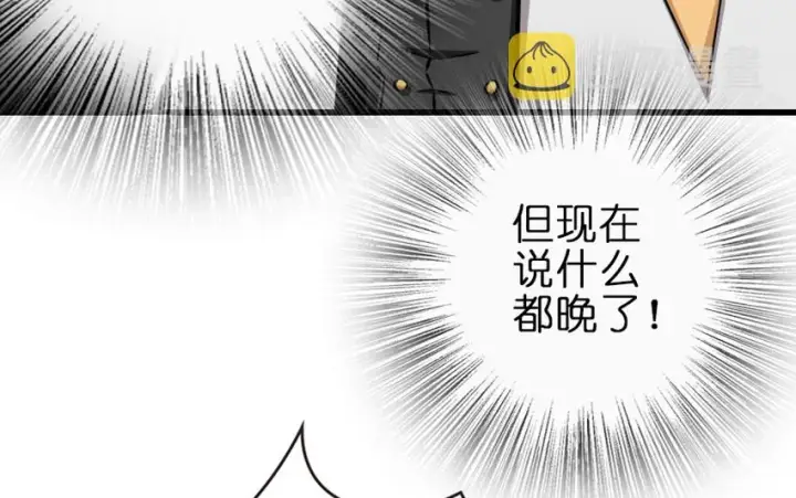 漫画《放开那个女巫》37 焰墙第58张图